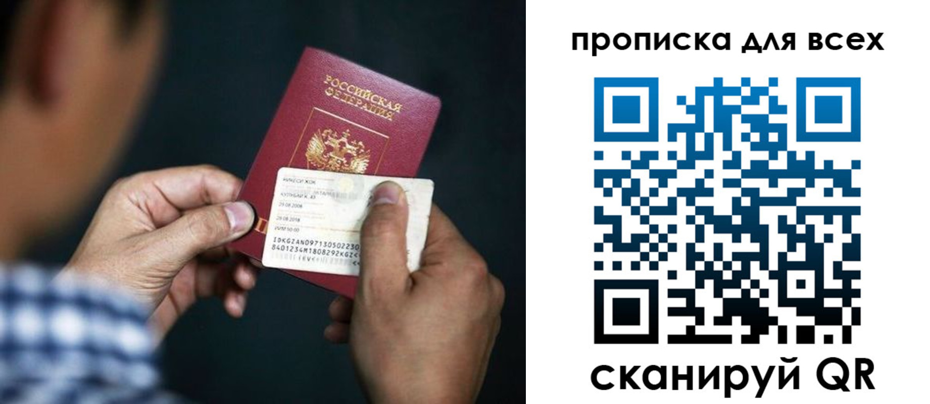временная регистрация адрес в Бакале