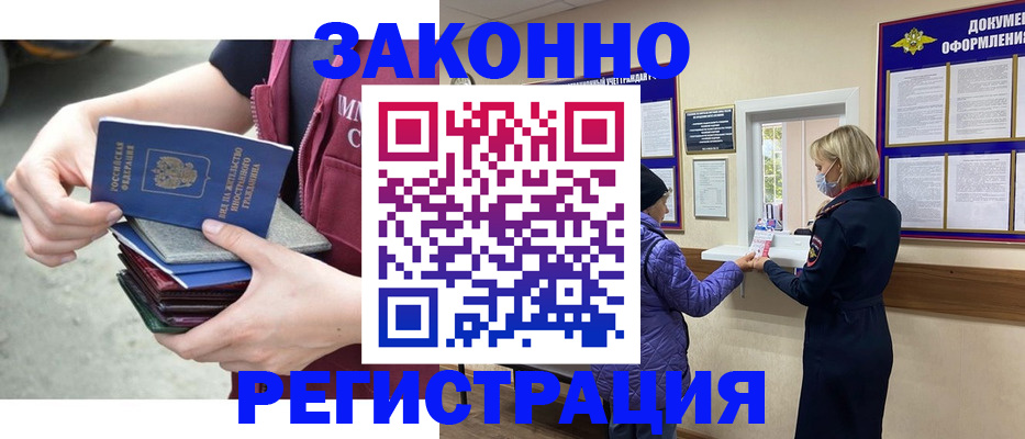 регистрация в Бакале