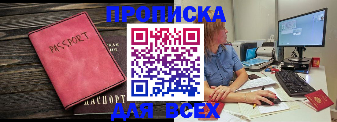 регистрация в Бакале