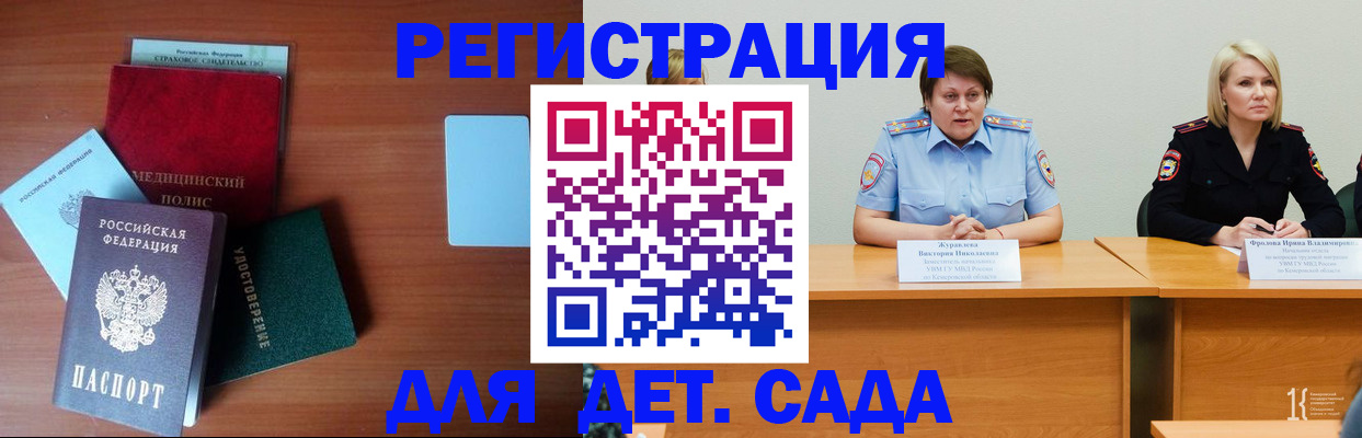 регистрация в Бакале